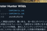 PS5モンハンワイルズ、国内パッケージ初週60万本
