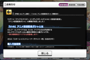 【悲報】SSR確定アニメ放送記念ガシャU149ガチャ開催決定！スタトレ付き！