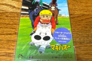 あの名作が帰ってきた！『マキバオー』の新作アニメの魅力とは？