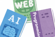 今の時代ITの勉強しない奴って頭おかしいよな