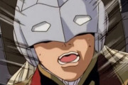 ガンダムのセリフを思わず使っちゃったことってある？