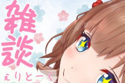 花京院ちえり、siriの暴走で心拍数爆上げ【Vtuber】