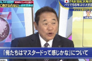 ◆悲報◆サッカー解説者松木安太郎氏、U23イラクの危険なシュートに思わず『やですよ！』😭