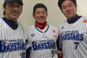 横浜ベイスターズで通算1000安打を達成した選手一覧wwwwwww
