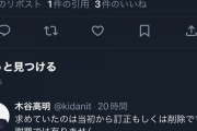 【悲報】新日本プロレス社長木谷、自らもプロレス＝ヤラセの意味で発言していた…