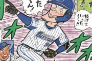 プロ野球好きなら必ず見たことあるこのイラストwww（画像あり）