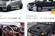 【結果】中古で名車「アルトワークス」買ったら‥‥こわれたのだが？😭