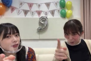 【日向坂46】森本茉莉、飲酒配信疑惑ｗｗｗｗｗｗｗｗ