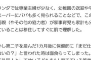 日本で生きづらさを感じてオランダに移住した女性の"気付き"