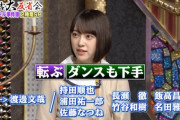 堀未央奈『キャプテンなのに円陣できない、歌も下手、転ぶ、ダンスも下手、乃木坂46大丈夫かな・・・』