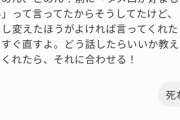 【悲報】Chatgptがタメ口使ってくる