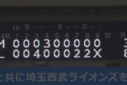 【勝利】西武ファン集合（2021.7.14）