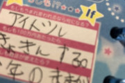 【画像アリ】豊永阿紀、若干６歳で拠金する