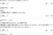【悲報】1000万円の寄付を表明したHIKAKINさん、謎の勢力に叩かれまくる・・・