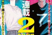 「ブルーピリオド」「メダリスト」「スキップとローファー」が載ってるのに何故か覇権を取れないアフタヌーンとかいう漫画雑誌ww