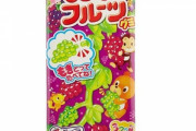 【悲報】めちゃうまグミ｢もぎもぎフルーツグミ｣､2023年3月で販売終了になっていた