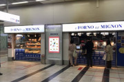 【画像アリ】博多駅のあの有名店、ガラガラ
