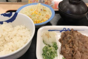 松屋の牛焼肉定食ｗｗｗｗｗ