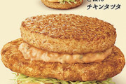 ごはんバーガー再販したのってただの在庫処分だよな　 好評につき再販！じゃねえんだよボケ