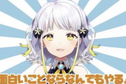 vtuberがある言葉を使うとモヤっとするんだが俺だけ？