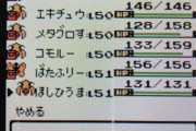 ポケモン金銀を虫ポケモン縛りやってんだが詰んだｗｗｗｗｗｗｗｗｗｗｗｗｗｗｗ