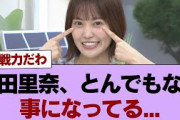 【櫻坂46】松田里奈、とんでもない事になってる…【そこ曲がったら櫻坂】#櫻坂46 #そこ曲がったら櫻坂 #乃木坂46 #日向坂46
