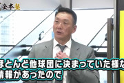 【悲報】金本さん、移籍が決まっていた糸井を強奪していたшшшшшшшшшшшшш