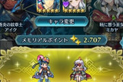 【FEH】このゲームまさかの2人旅ガチ勢まで居るのかよ…