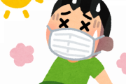 【悲報】夏のマスク、とんでもない地獄……