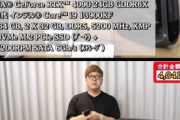 【朗報】HIKAKINのゲーミングPC、限界突破ｗｗｗｗｗｗｗ