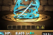 【パズドラ】もう二度と使うことない＝二度と復刻来ないみたいなのは悲しくなる