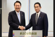 岸田首相、尹錫悦大統領と30分間「懇談」…韓国側は「略式会談」と発表！