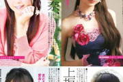 【画像】一般大衆誌が贔屓目なしで選出した美人声優一覧がコチラ　　　