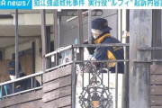 東京・狛江のルフィ強盗致死事件　人違いだった・・・