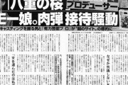 N国立花が紅白のアイドル枠は枕営業で決まると明言　ハロプロは枕なし、乃木坂欅坂日向坂ＡＫＢグループは枕しまくりってこと？