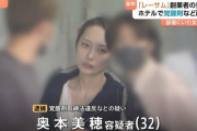 【画像】32歳美女、60歳男とホテルでキメセクして逮捕ｗｗｗｗｗｗｗ