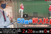 広島カープがホークアイ導入！ヤクルト20年ぶり日本一に貢献した機材