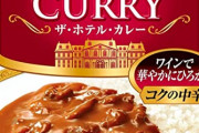 カレー作りすぎた女子大生←たぶんあんま美味しくない