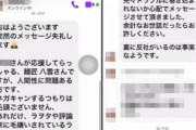 元AKBを中傷した50代男性が訴えられ賠償命令が下る