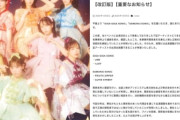 人気アイドル出演フェスで「偽契約」発覚、エンタメ業界の「地面師詐欺」か？ 河西弁護士が解説
