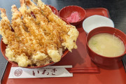 【画像】こういう海老しかない天丼ｗｗｗｗｗｗｗｗｗｗｗｗｗｗｗｗｗｗｗｗｗｗｗｗｗｗｗｗｗｗ