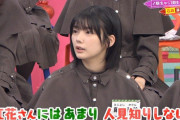 【欅坂46】藤吉夏鈴が石森虹花に義理チョコを渡した理由が切ない…ｗｗ【欅って、書けない？】
