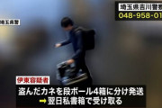3億6000万円盗んだ男、都内に潜伏ｗｗｗｗｗｗｗ
