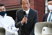 麻生氏の北海道のコメは温暖化で美味しくなった発言、海外でも報じられてしまう…