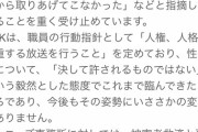 ジャニーズの件を報道してこなかったマスコミさん、お気持ち表明ｗｗｗｗｗｗｗｗｗｗｗ