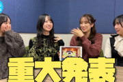 【速報】日向坂ちゃんねるから嬉しいお知らせが！！