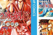 るろうに剣心って面白いか？