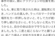 「園児バス置き去り事件のヤフコメがすごい！」→ツイッターでバズる
