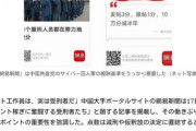 共同通信論説委員「米中二者択一なんてアホなことやってるのは日本だけ」と痛烈　[3/21]