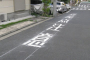 こういう道路で早めにウィンカー出すやつ